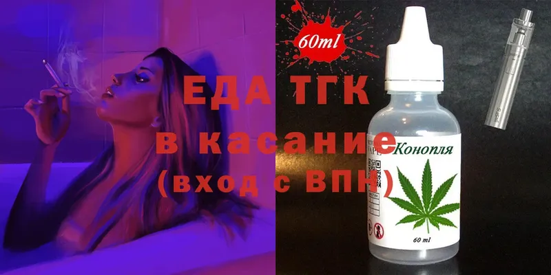 Еда ТГК конопля  где можно купить наркотик  Дзержинский 